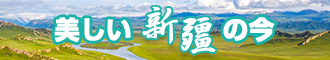 暴操美熟女新疆banner-w330n60.jpg